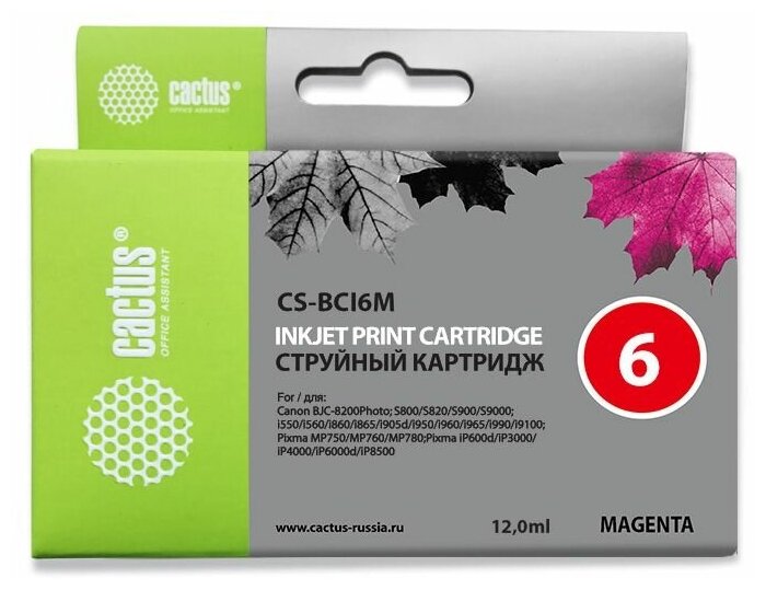 Картридж Cactus CS-BCI6M, совместимый