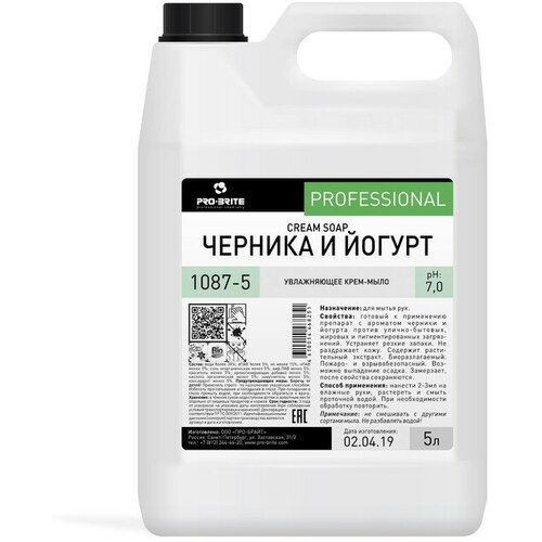 Крем-мыло увлажняющее Cream Soap Черника и йогурт, 5 л крем мыло жидкое проф pro brite cream soap черника и йогурт 5л