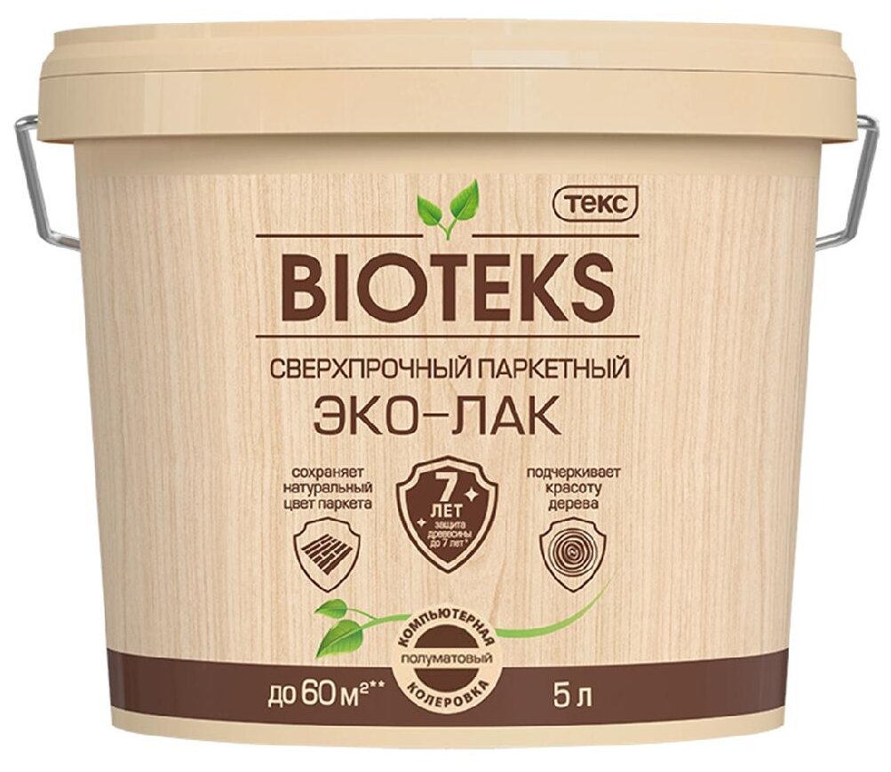 Текс BIOTEKS ЭКО-ЛАК сверхпрочный для паркета,камня,кирпича,обоев на акрил.основе, полуматовый (5л)