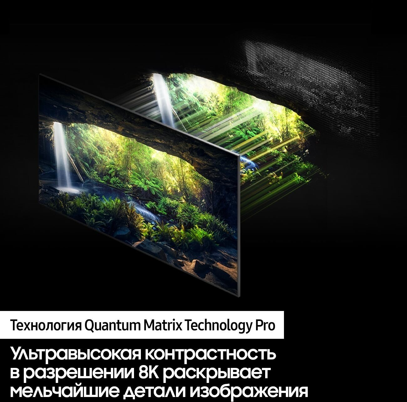 Телевизор Samsung Series Q QE65QN700BUXCE, 65", QLED, 8K Ultra HD, черный - фото №18