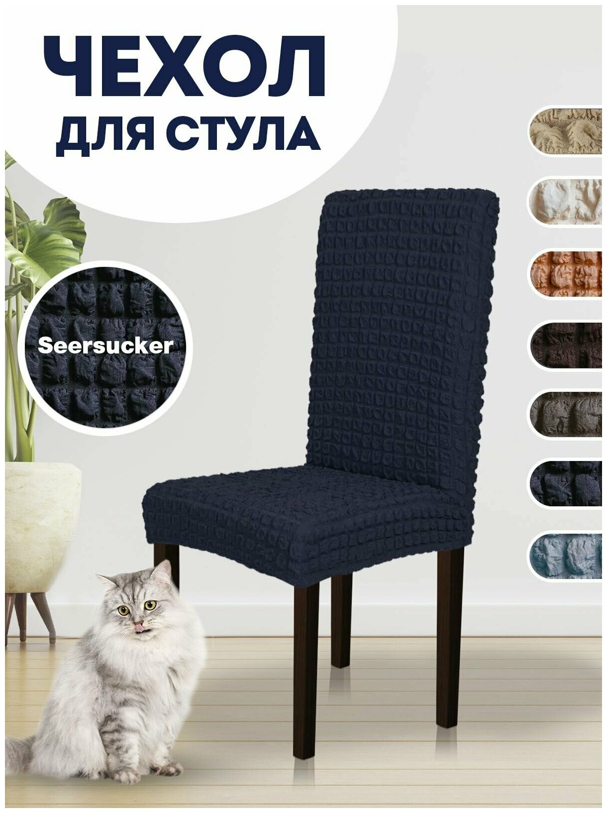 фото Coat-LuxAlto-Seersucker