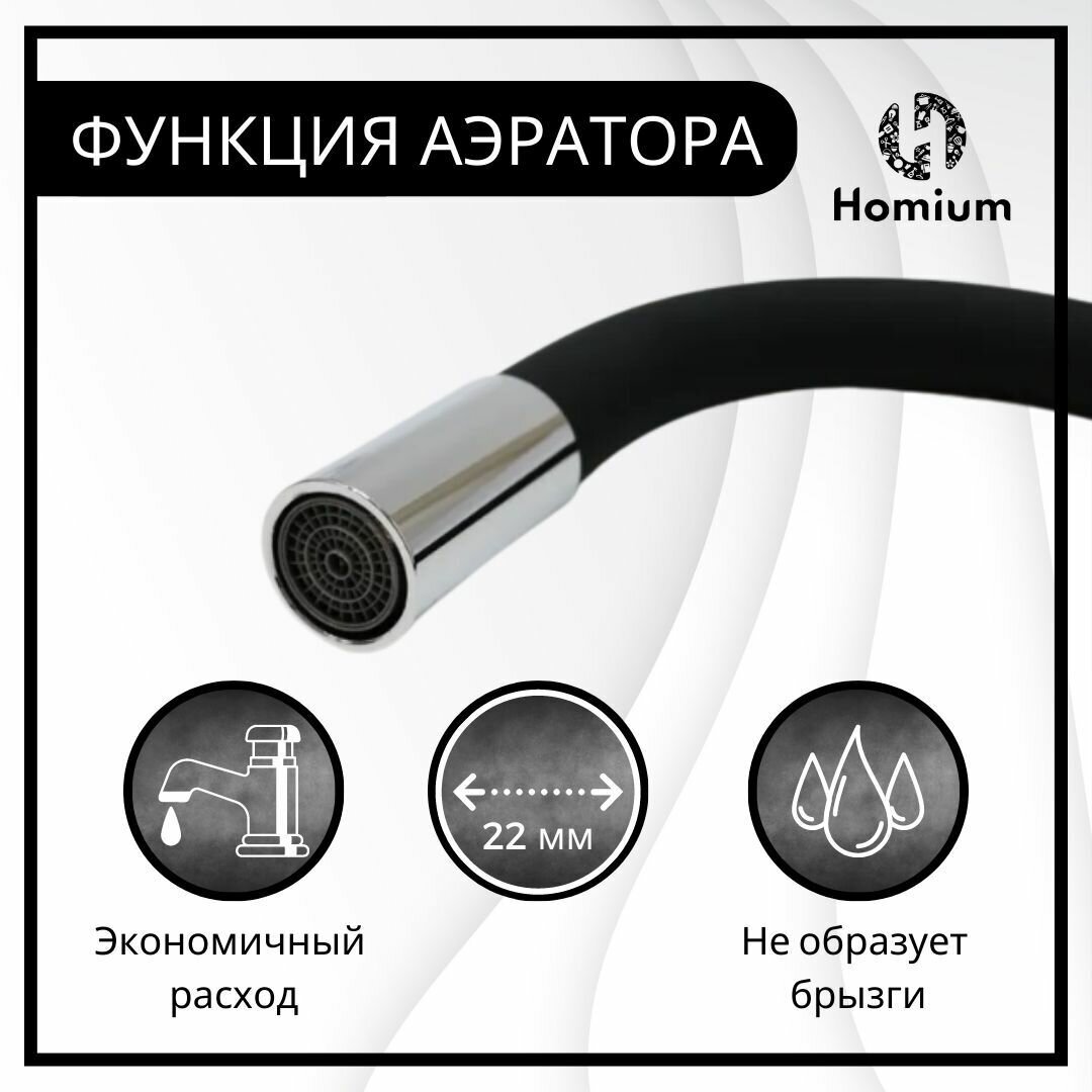 Кухонный смеситель с гибким изливом Homium Flexible Black - фотография № 3