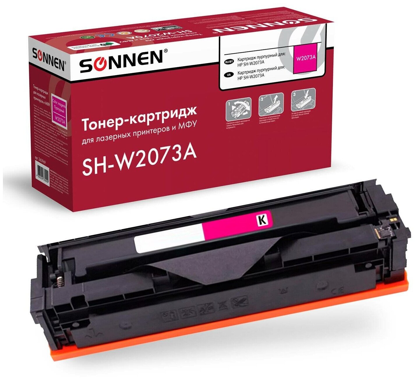 Картридж лазерный SONNEN 363 969