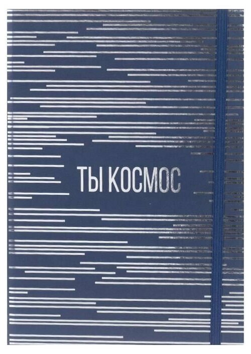 Мужской блокнот 100 листов Мужской набор Подарок Сувенир 23 февраля День защитника отечества