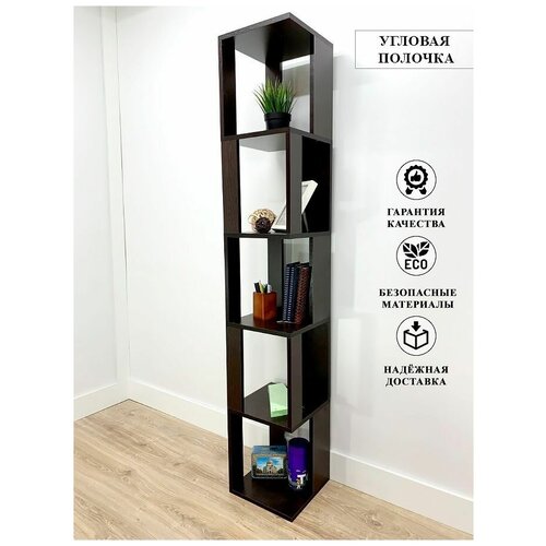 Полка деревянная напольная для книг