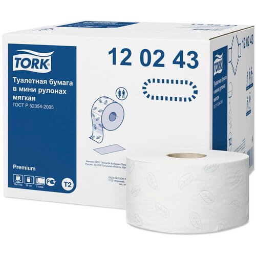 Бумага туалетная Tork Premium(T2) 2-слойная, мини-рулон, 170м/рул, мягкая, тиснение, белая - 12 шт. бумага туалетная tork premium t2 2 слойная мини рулон 170м рул мягкая тиснение белая