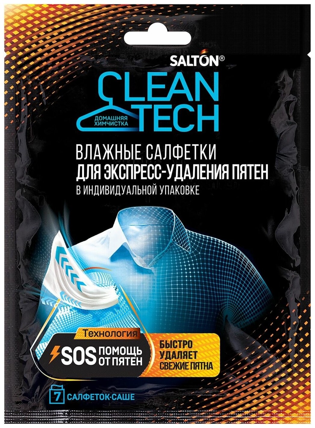 Салфетки влажные CleanTech для экспресс-удаления пятен 7шт