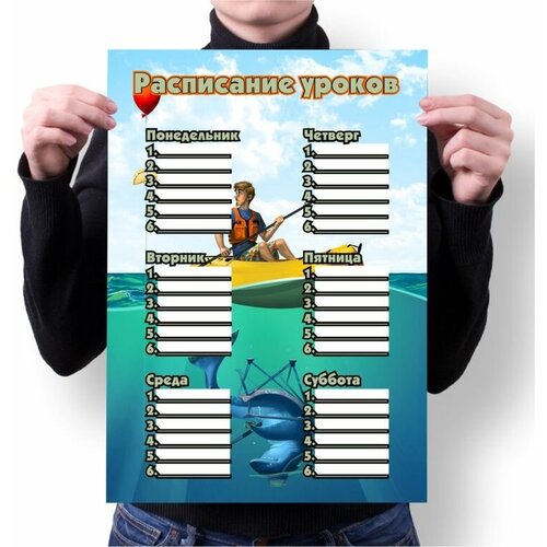 Расписание уроков Рыбалка №6, А2 расписание уроков рыбалка 5 а2