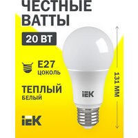 Светодиодная лампа LED A60 шар 20Вт 230В 3000К E27 IEK