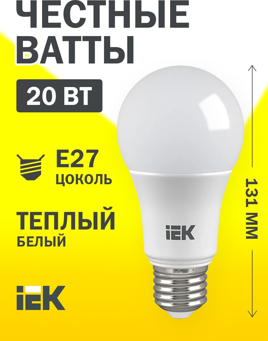 Лампа светодиодная IEK LLE-A60-20-230-30-E27 E27 A60