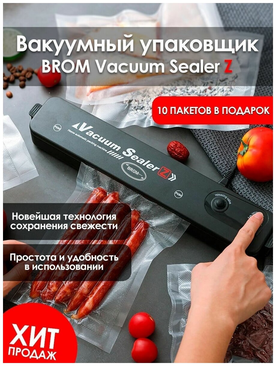 Вакуумный упаковщик Haifisch Vacuum Sealer S с пакетами (Черный) - фотография № 20