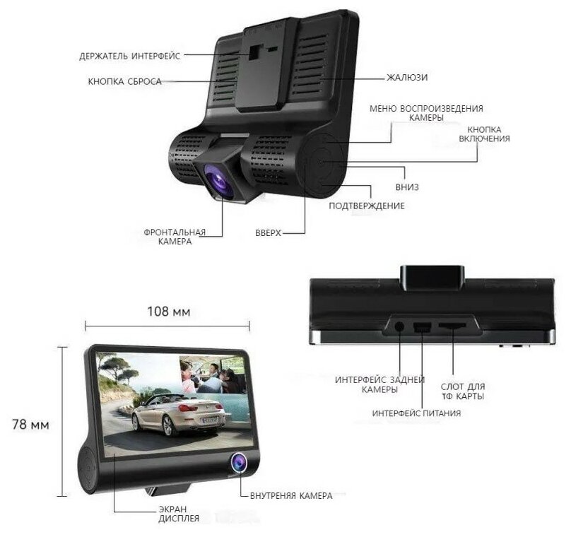 Автомобильный видеорегистратор с 3 камерами непрерывная циклическая съемка салона экран 4 дюйма Car DVR WDR Full HD 504