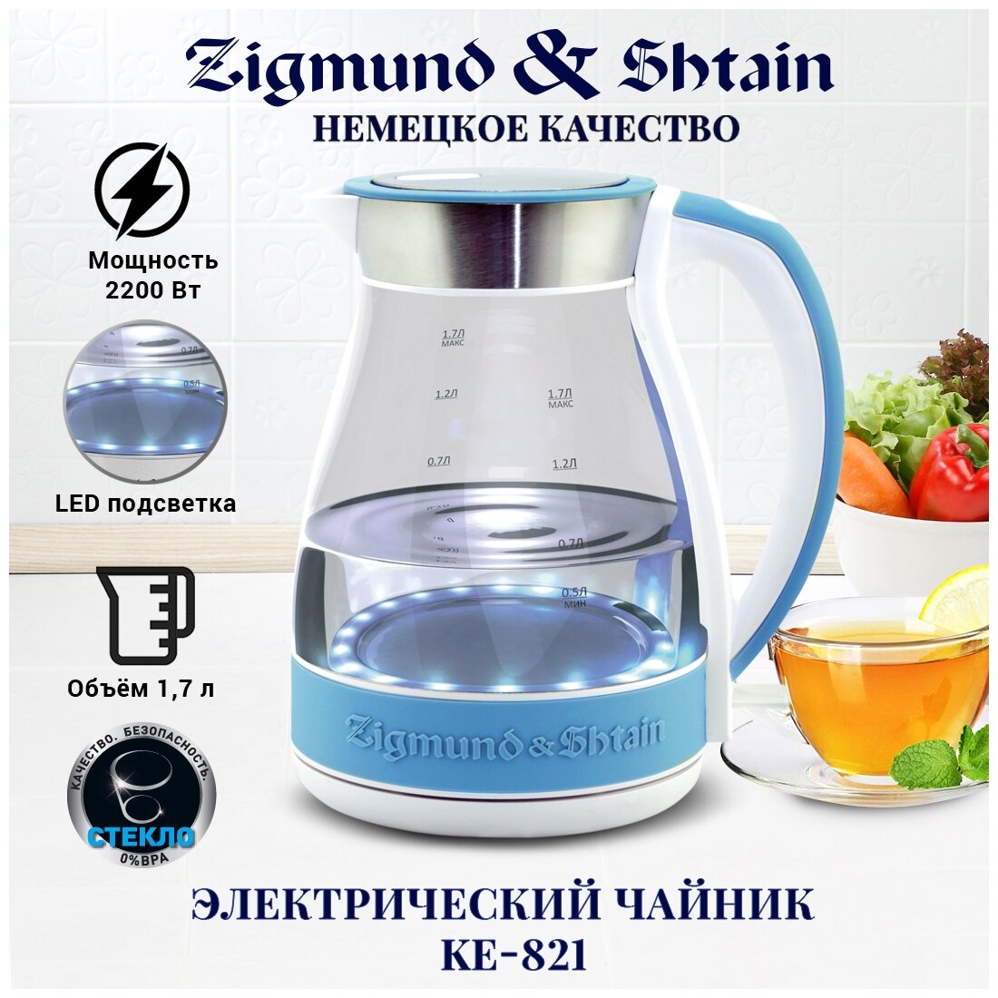 Чайник Zigmund & Shtain KE-821, голубой - фотография № 2