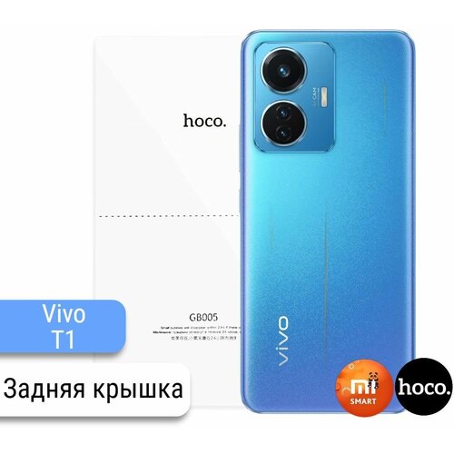 Защитная пленка для Vivo T1 на заднюю крышку защитная пленка для vivo x70 на заднюю крышку