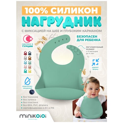 MinilOiOi BASICS - Bib - River Green Нагрудник для кормления девочек и мальчиков, слюнявчик детский с карманом для малышей 0+ Болотный