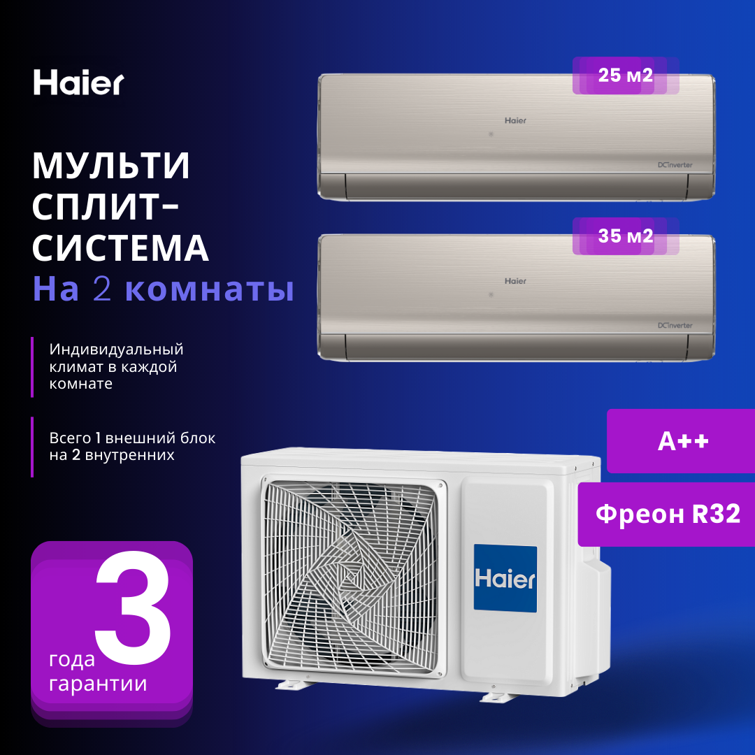 Haier LIGHTERA Super Match AS09NS6ERA + AS12NS6ERA / 2U40S2SM1FA