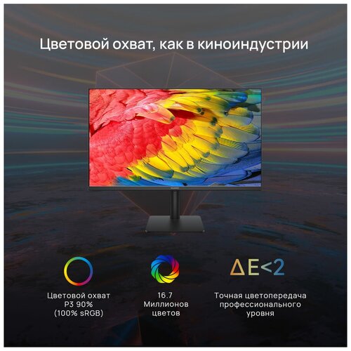 Монитор Huawei MateView SE SSN-24BZ 238 черный 53060683 1812000₽