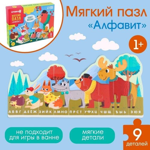 Макси - пазл «Алфавит: Лесные животные», 9 деталей