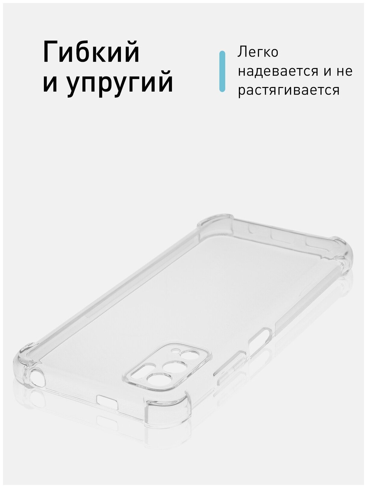 Противоударный чехол для Redmi Note 10 5G, Xiaomi Poco M3 Pro, Redmi Note 10T (Сяоми Поко М3 Про, Редми Ноут 10 5G, Ноут 10Т) силиконовый прозрачный