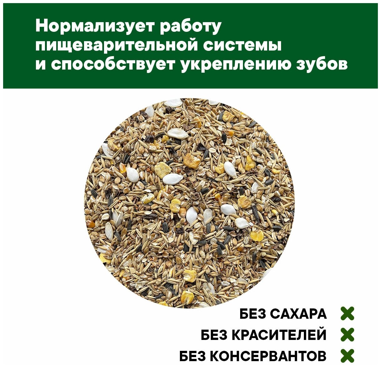 Полнорационный зерновой корм Nutriall для хомяков с Орехом 900 грамм — фото 1