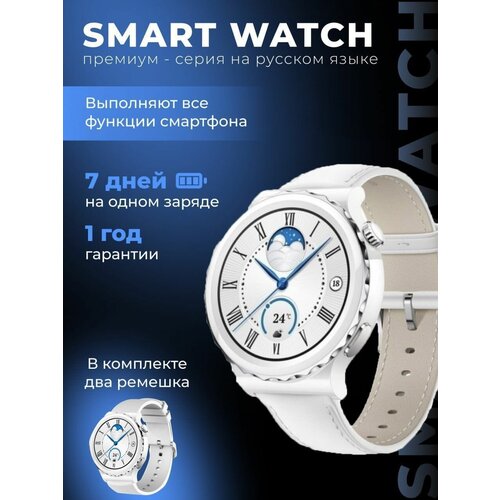 Умные часы Premium Series, X6 PRO NFC, 42mm, белый