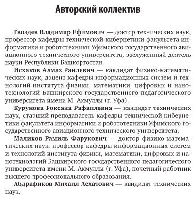 Управление программными проектами. Учебное пособие для вузов - фото №6