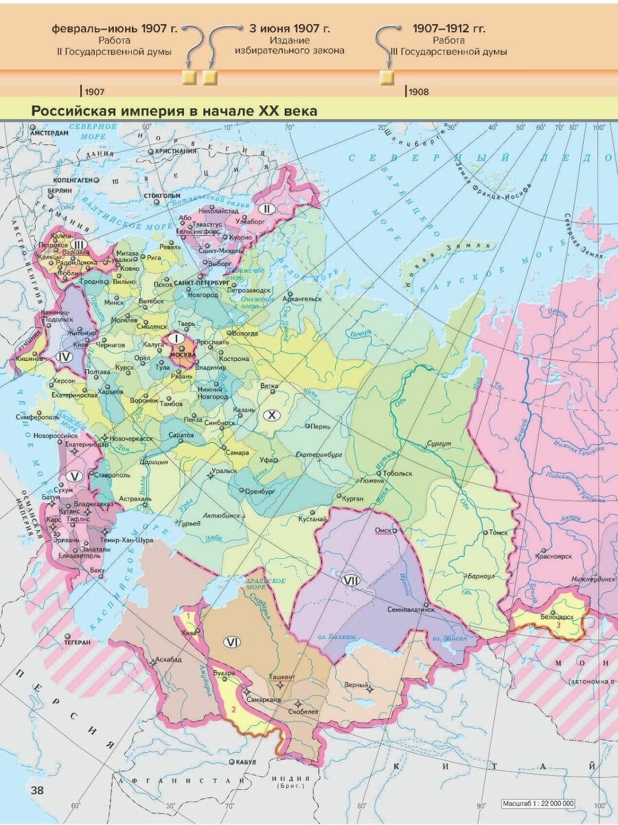 История России. XIX - начало XX века. 9 класс. Атлас с контурными картами и заданиями. - фото №3