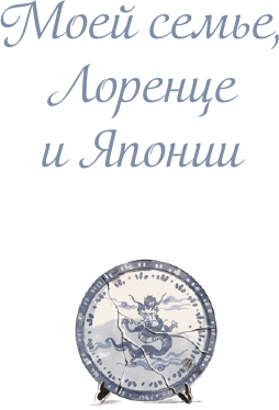 Японские легенды. Оборотень Кицунэ, ведьма Такияша, слово самурая, заклинания, месть и любовь - фото №11