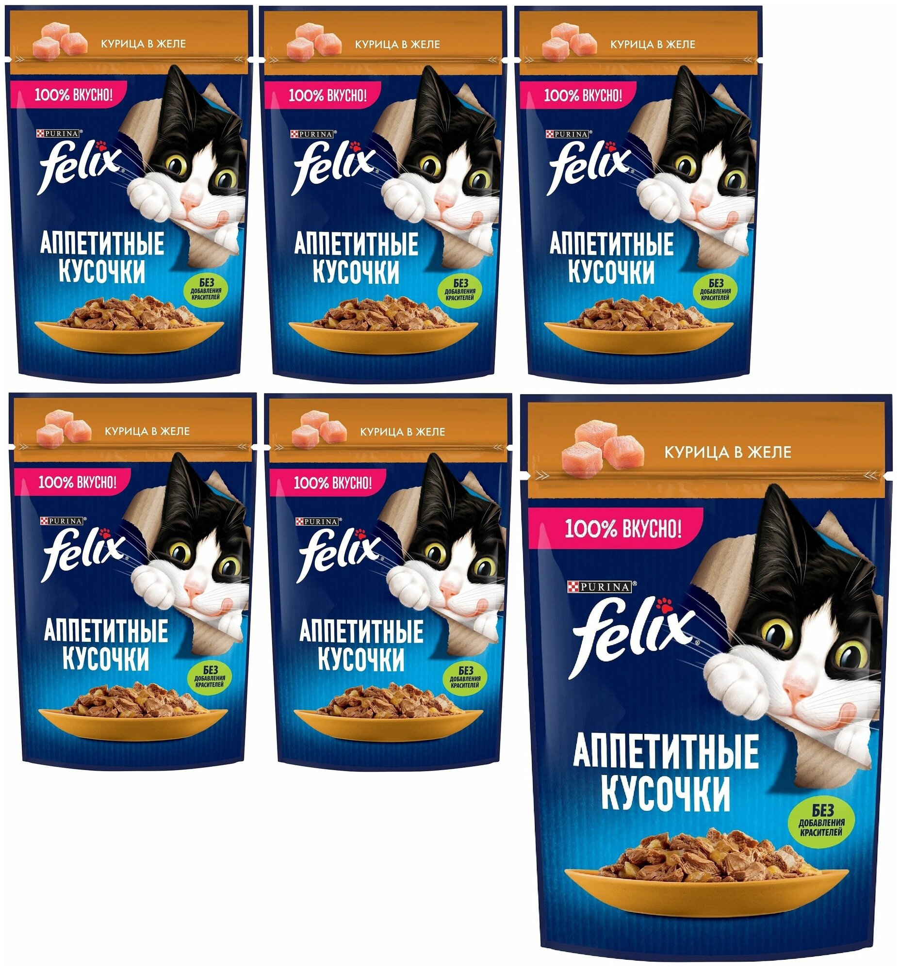 Влажный корм, "Felix Аппетитные кусочки", для взрослых кошек, с курицей в желе, 75г 6 шт - фотография № 1