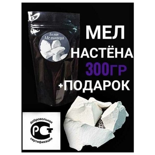 кусковой пищевой мел 