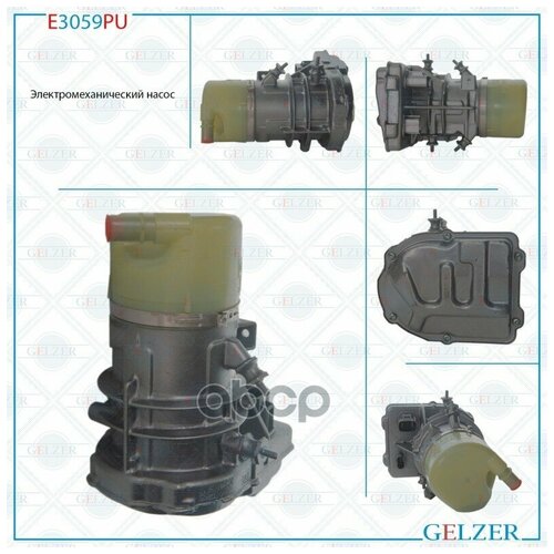 E3059pu Насос Эгур Ford Galaxy Volvo Xc60 Ford Mondeo Ford S-Max Ориг Восст GELZER арт E3059PU 75370₽