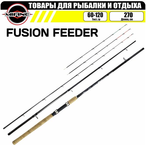 Удилище фидерное MIFINE FUSION FEEDER 2.7м (60-120гр), для рыбалки, рыболовное, штекерное, фидер удилище фидерное mifine fusion feeder 3 0м 60 120гр для рыбалки рыболовное штекерное фидер