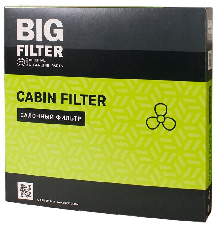 Фильтр салонный BIG FILTER GB9825