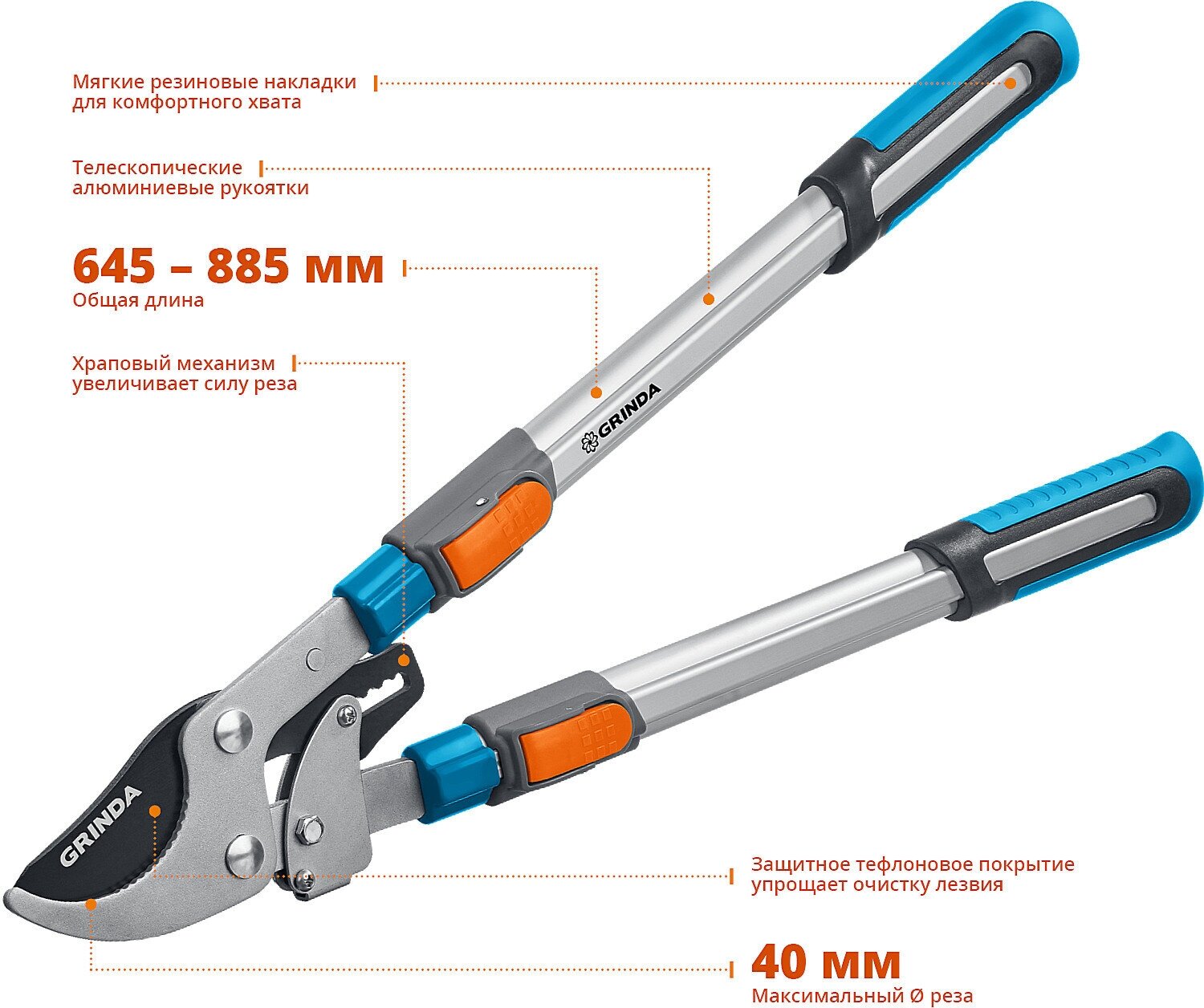 GRINDA TX-980, 645 - 885 мм, высокоуглеродистая сталь, закаленные лезвия, храповый механизм, телескопический, плоскостной сучкорез, PROLine (424515)