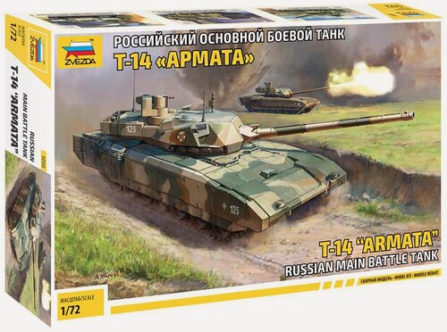 Изображение товара ZVEZDA 5056детальная сборная модель танка Т-14 Армата масштаб 1/72 боевой прототип