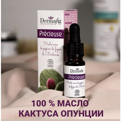 Масло кактуса-опунции для лица. 100% натуральный продукт Тунис 10 ml.