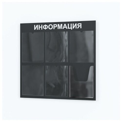 черный