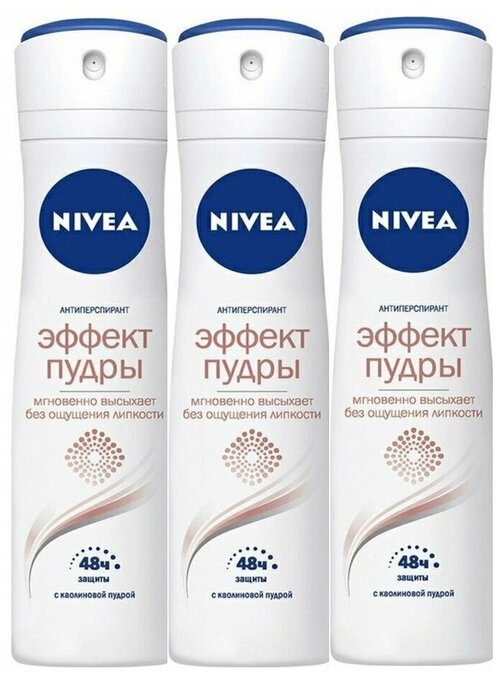 Антиперспирант спрей Nivea Эффект Пудры, 150 мл, 3 шт.