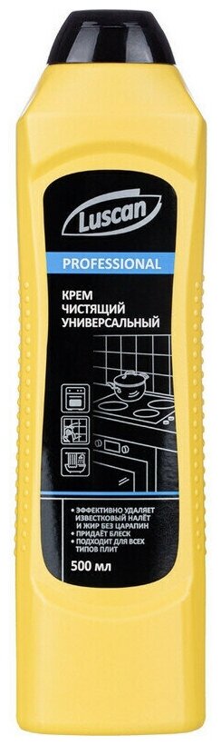 Универсальное чистящее средство Универсальное чистящее средство LUSCAN чистящий крем 500мл 2 шт