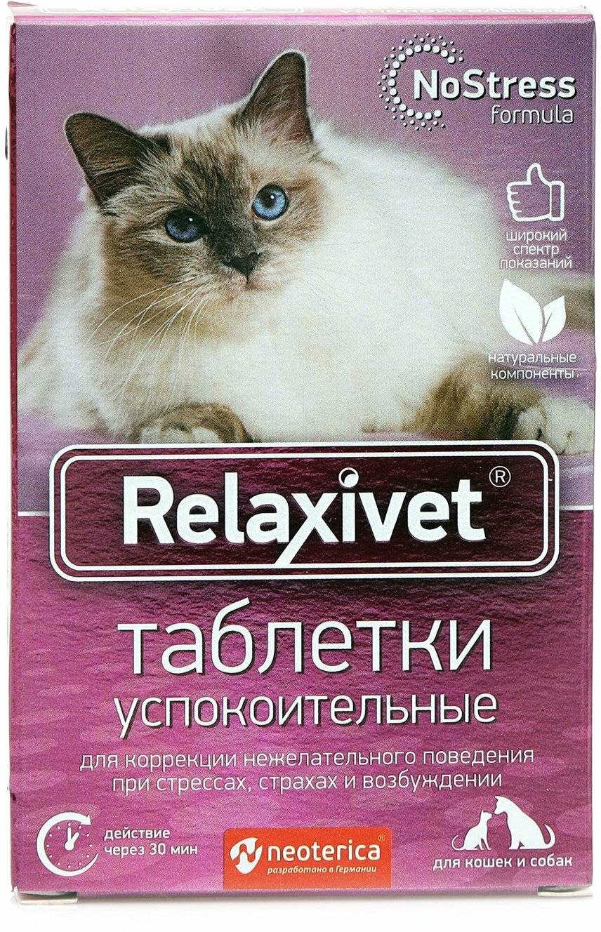 Таблетки Relaxivet Успокоительные, 10шт. в уп., 1уп.