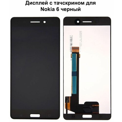 Дисплей с тачскрином для Nokia 6 TA-1000/ TA-1003/ TA-1021/ TA-1025 черный REF-OR