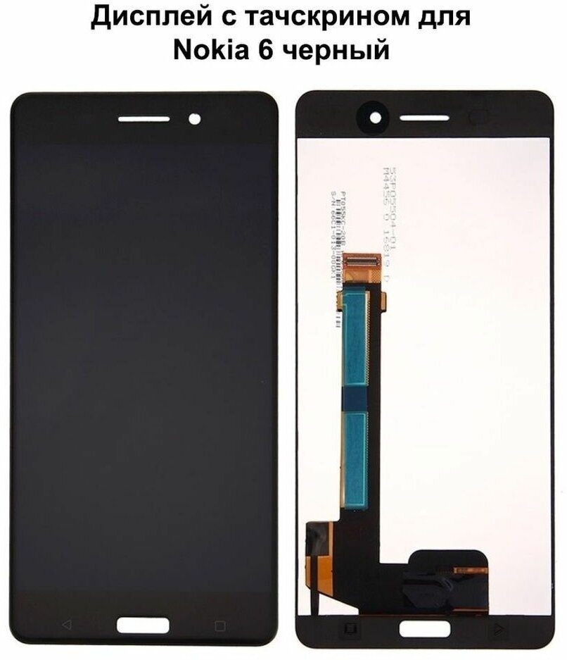 Дисплей с тачскрином для Nokia 6 TA-1000/ TA-1003/ TA-1021/ TA-1025 черный REF-OR