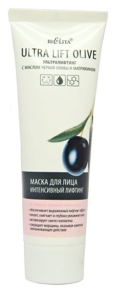 Ultra Lift Olive Маска для лица Интенсив Лифтинг 75мл