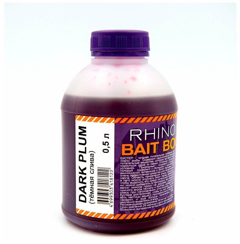 Bait Booster Liquid Food (жидкое питание) Dark Plum (тёмная слива) банка 05 л