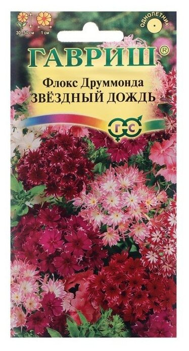 Семена цветов Флокс (Друммонда) "Звездный дождь", 0,1 г