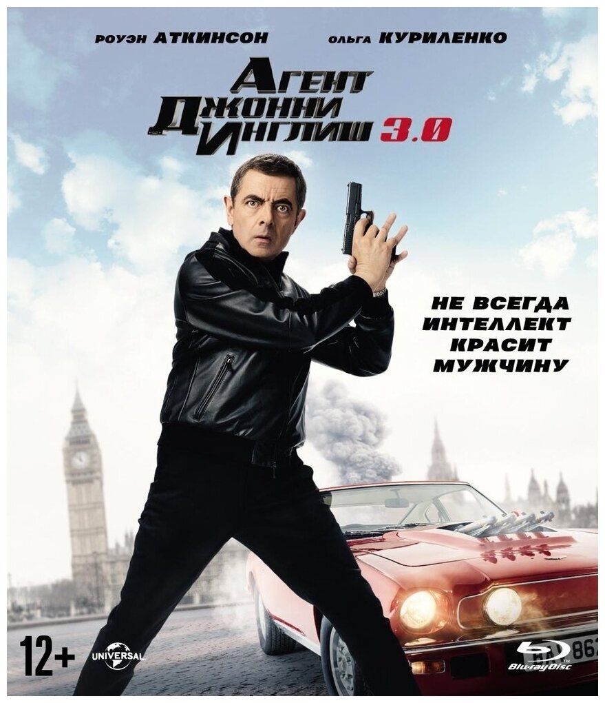 Агент Джонни Инглиш 3.0 (Blu-ray, elite) + артбук