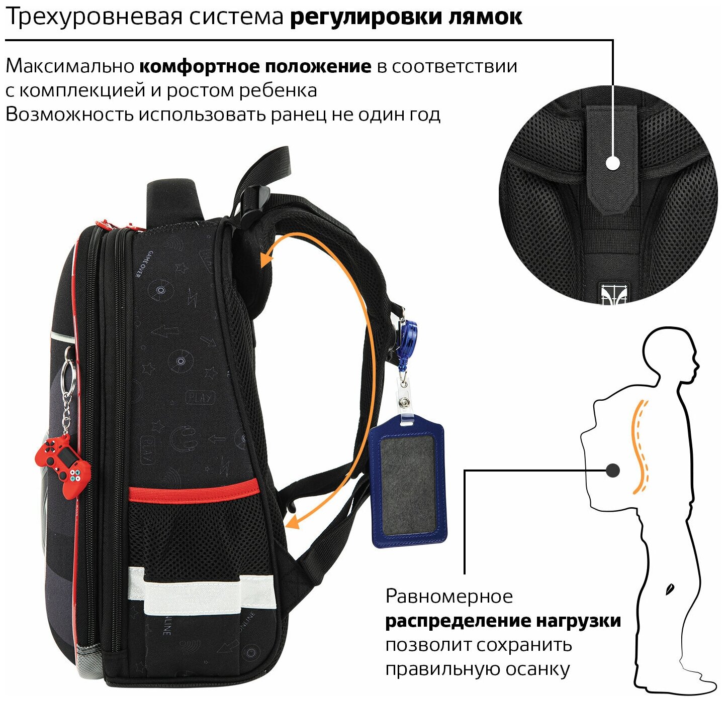 Ранец с ортопедической спинкой Brauberg для мальчика, Premium, с брелоком "Next level" 3D панель, 38х29х16 см (270597)