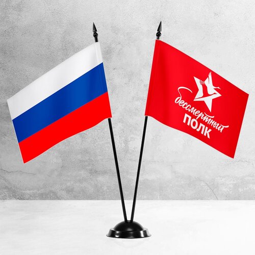 Настольные флаги России и Бессмертного полка на пластиковой черной подставке