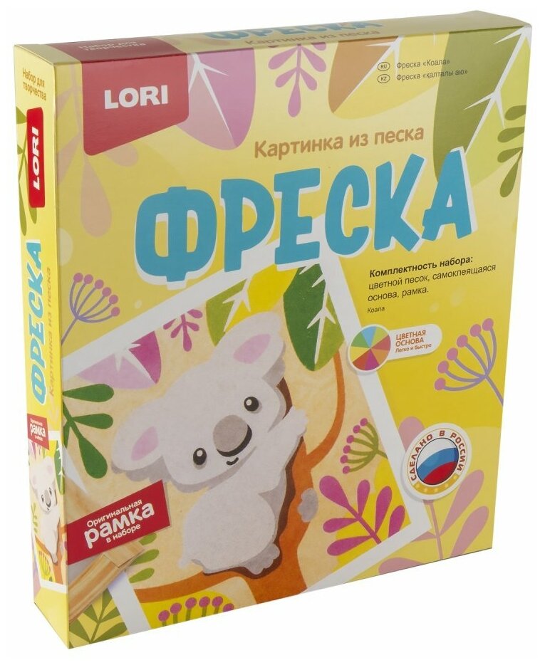 Фреска из цветного песка LORI Коала, 13 цветов (Кп-074)