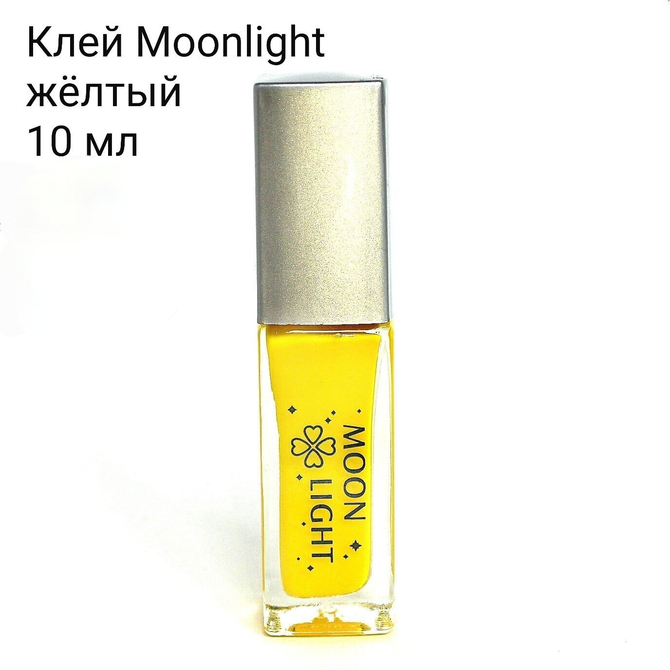 фото Клей Moonlight желтый, для Блеск тату
